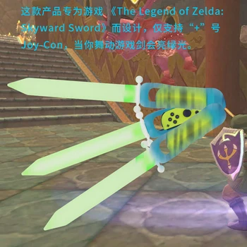 Nebo Meč Za The Legend of Zelda: Skyward Meč Igra Za Nintendo Stikalo Igro Pribor NS Ročaj Krmilnik