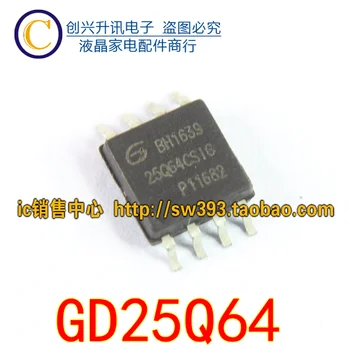 (5piece) GD25Q64 GD25Q64CSIG 64Mbit SOP-8